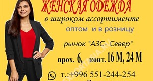 Дордой АЗС-Север 6 проход 16М