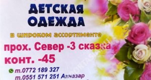 Дордой Алканов Север 3 (Сказка) 45