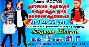 Дордой Восток -3 проход 31Г