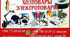 Дордой Береке (Евразия) 3 проход 30