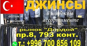 Дордой Мурас-Спорт 8 проход 793