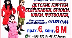 Дордой АЗС-Север 6 проход 8М