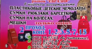 Дордой Береке (Евразия) 2 проход 1