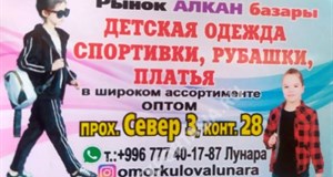 Дордой Алканов Север 3 (Сказка) 28