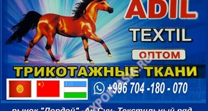 Дордой Ак-Суу Текстильный ряд +996704180070