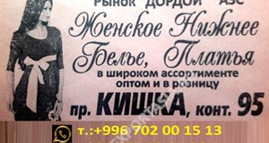 Дордой АЗС Кишка 95