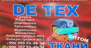 Дордой Ак-Суу Текстильный ряд +996999934834