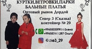 Дордой Алканов Север 3 (Сказка) 29