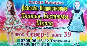 Дордой Алканов Север 1 39